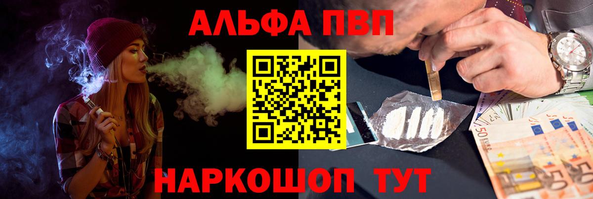 A-PVP Соль  А ПВП  Коломна  A PVP кристаллы  Вход с VPN 