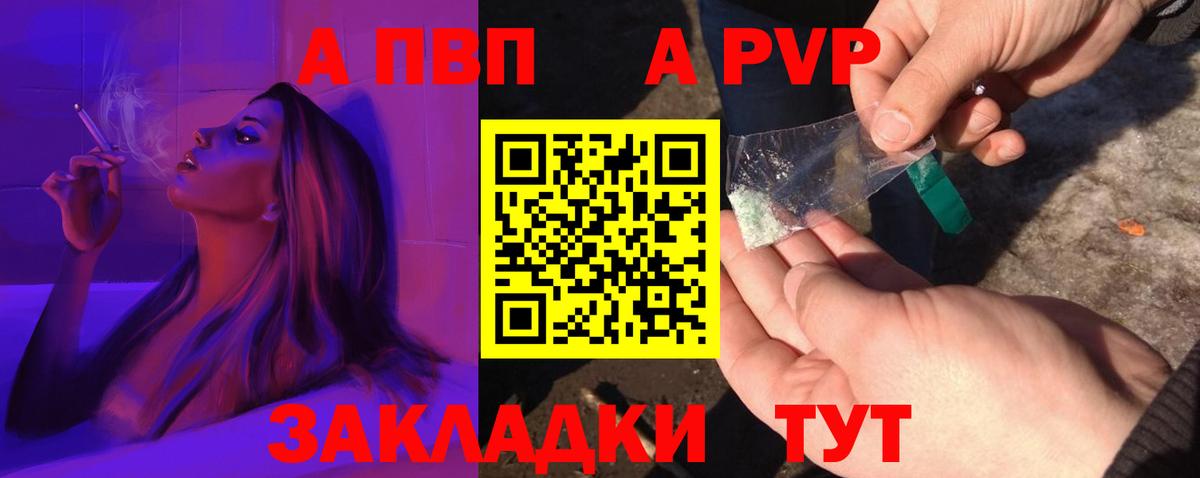 A-PVP СК КРИС Коломна