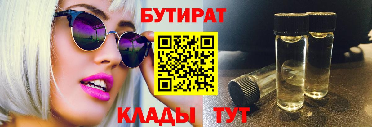 Коломна  Бутират Butirat  Вход с VPN 