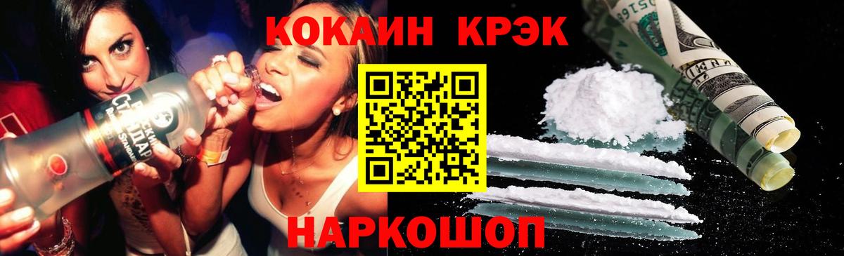 Кокаин VHQ Коломна