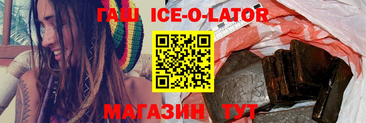 ГАШ 40% ТГК Коломна