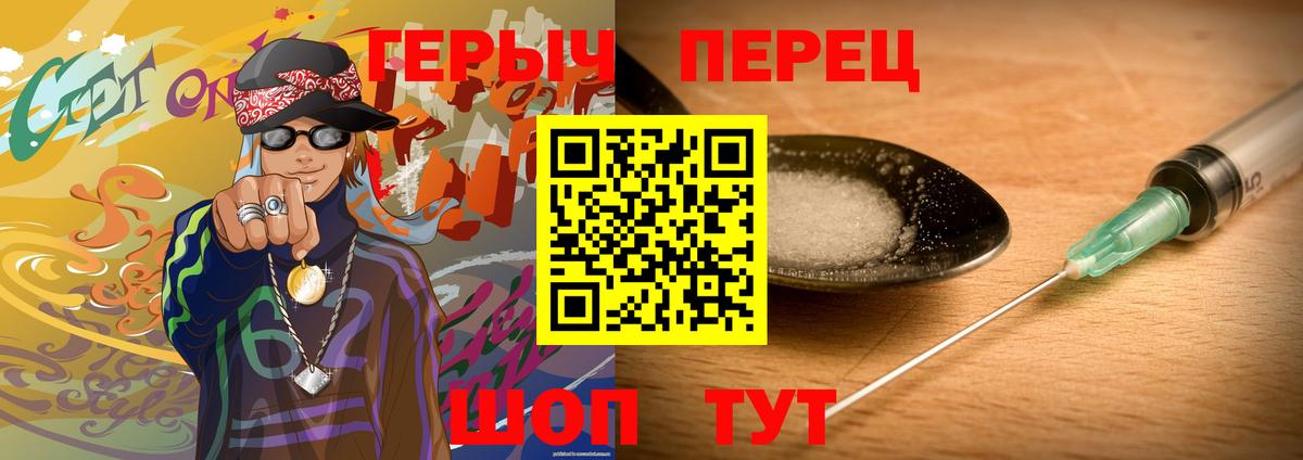 Героин Heroin  Вход с VPN  ГЕРОИН  Коломна 