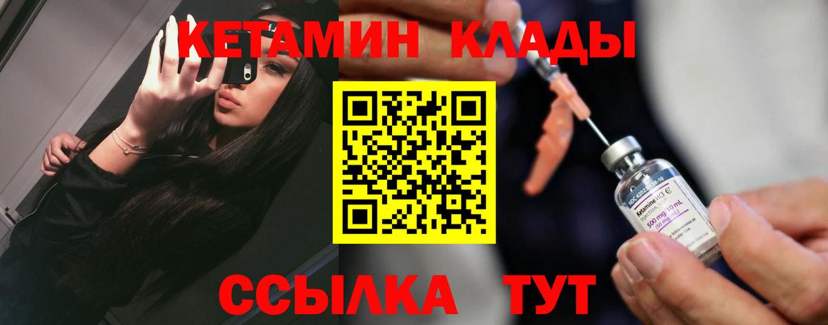КЕТАМИН VHQ  КЕТАМИН ketamine  Коломна  Вход с VPN 