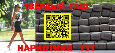 синтетический гашиш Будённовск
