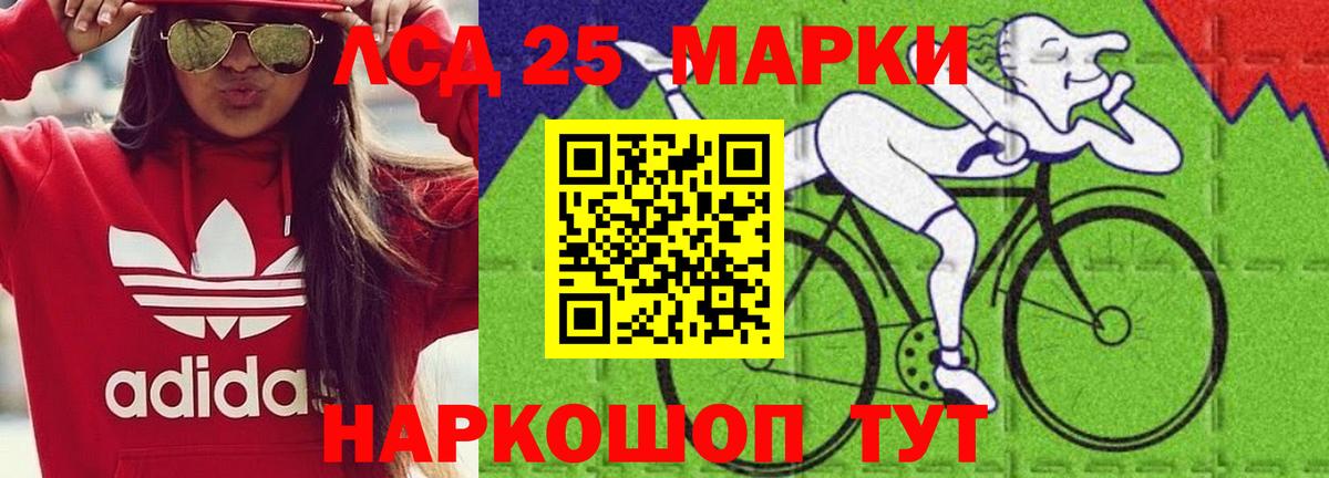 LSD-25 экстази кислота Коломна