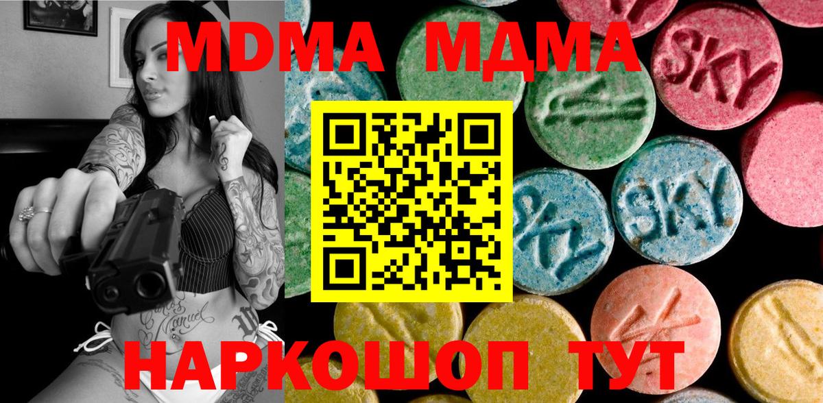 Коломна  MDMA crystal  MDMA  Вход с VPN  MDMA кристаллы 