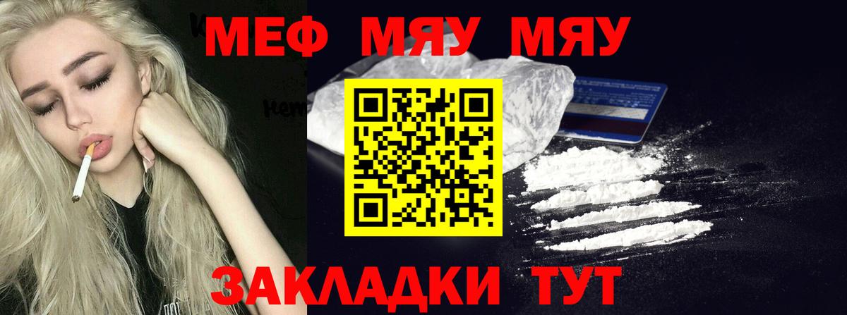 Коломна  магазин  наркотиков  Вход с VPN  МЕФ мука  МЕФ мяу мяу 