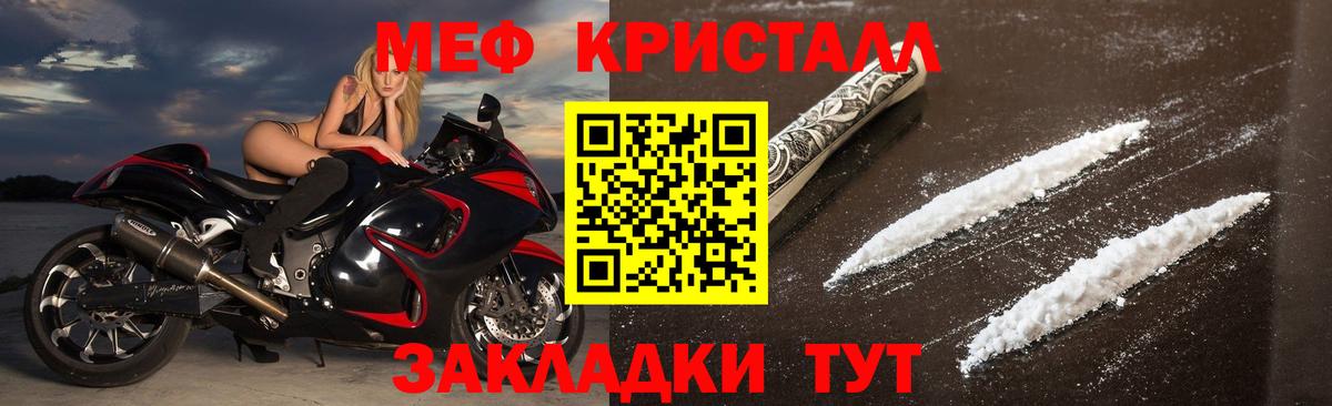 Мефедрон кристаллы Коломна