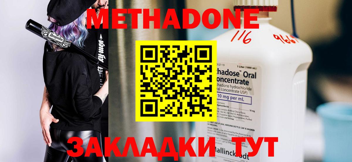 Метадон мёд  Вход с VPN  mega как зайти  Коломна 