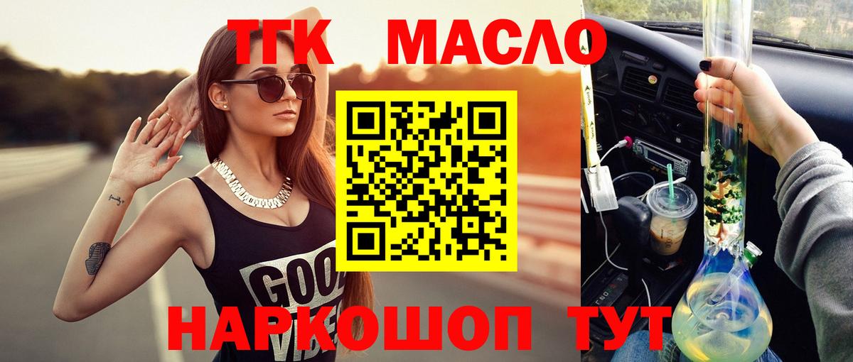 Дистиллят ТГК вейп  Вход с VPN  Дистиллят ТГК вейп с тгк  Коломна 