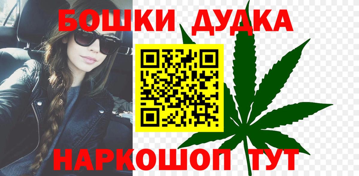 МАРИХУАНА Bruce Banner  Конопля MAZAR  Вход с VPN  Коломна 